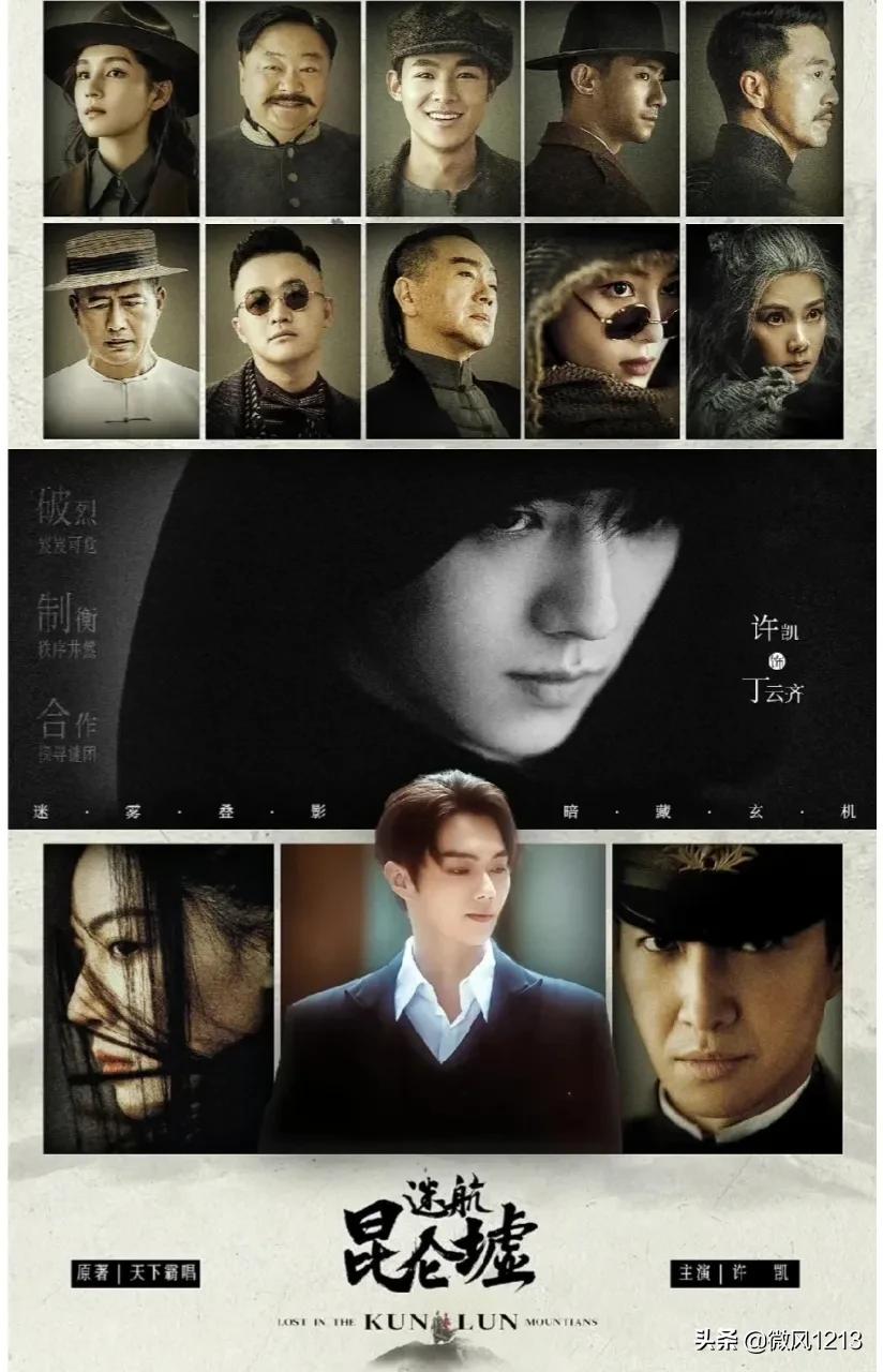 超好看的8部待播民国题材新剧将来袭，众星云集，你最中意哪部？