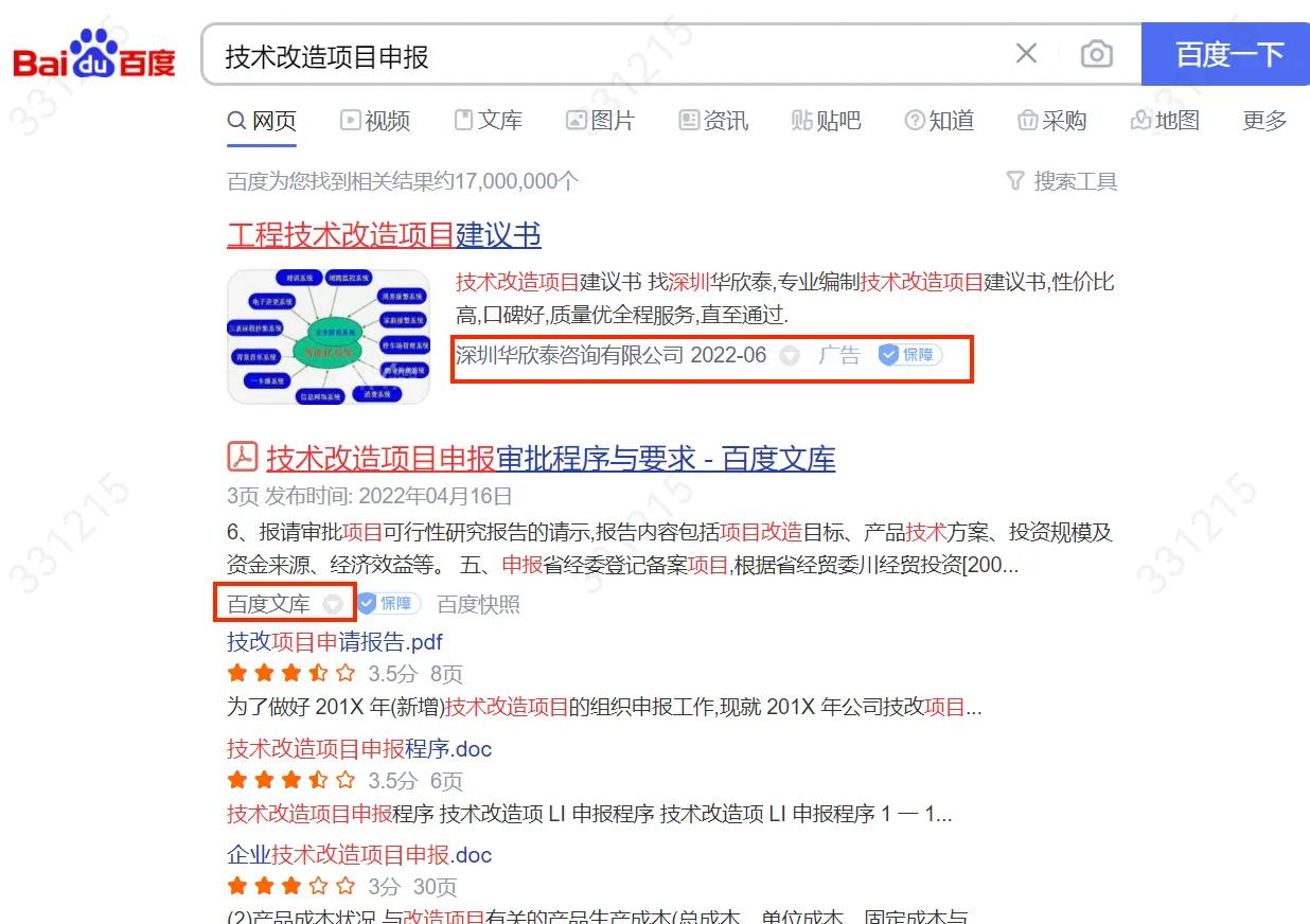 百度搜索精準查詢方法