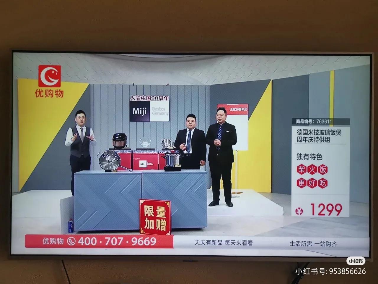 电视购物中诈骗操作方式是怎样的？靠什么盈利？有被套路过吗