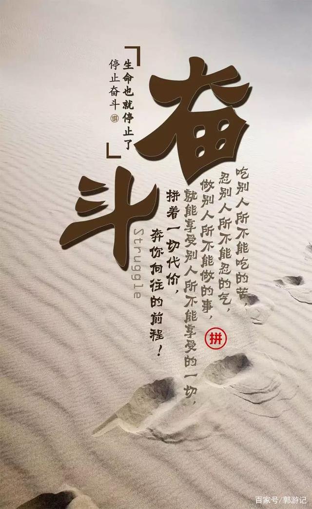 选择大于努力,你想要什么生活就靠你自己的决定