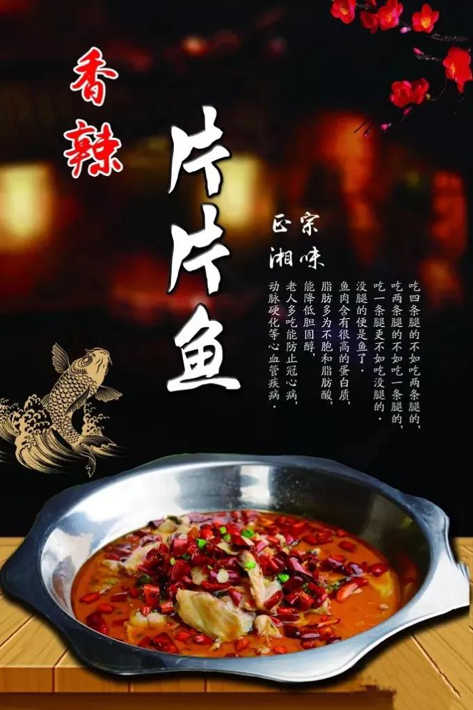 片片鱼的做法(香辣片片鱼制作教程记得点赞关注收藏)