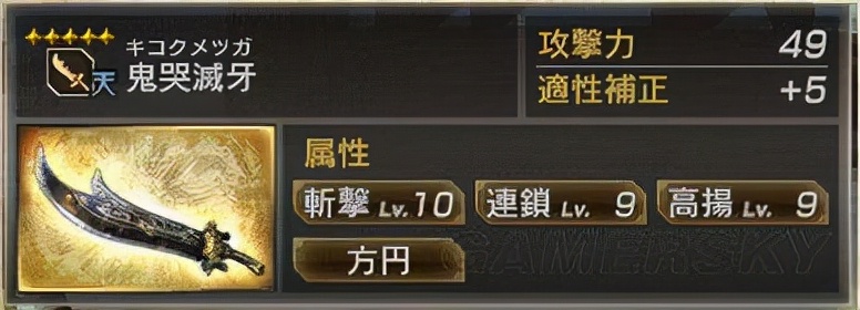 真三国无双7猛将传 全武将5星秘武图鉴--魏