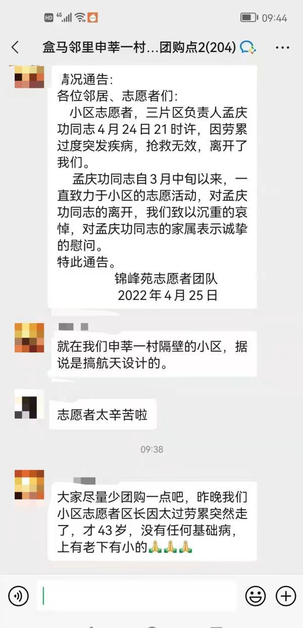 上海志愿者突发疾病去世 生前系中国商飞CR929副总设计师