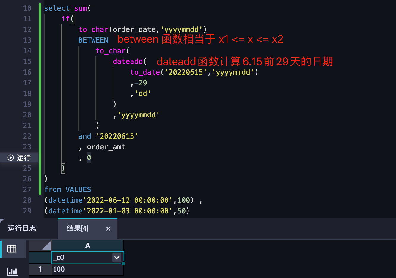 #大数据SQL技巧# to_char, to_date联合使用
