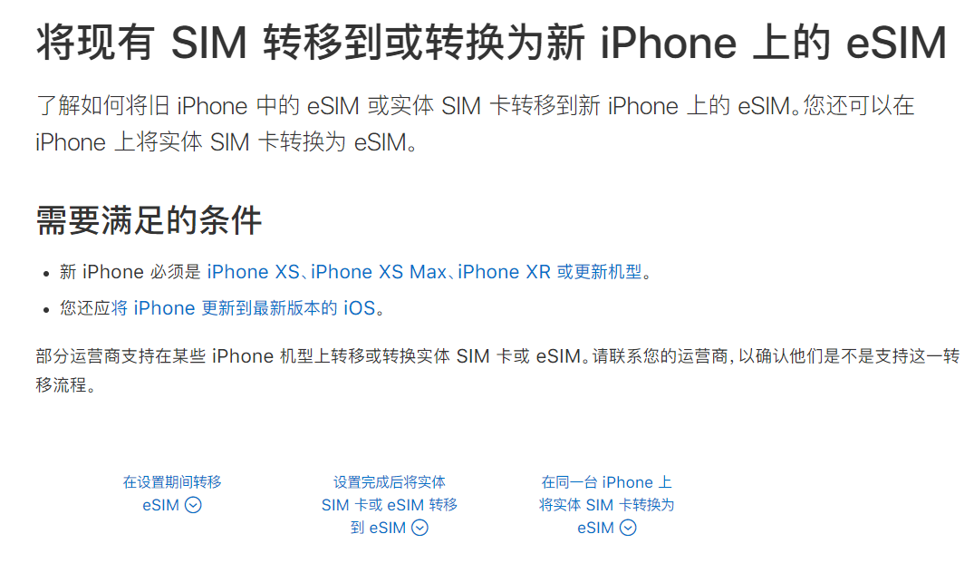 为什么nba2k14联网卡(iPhone 14为何要对实体SIM卡赶尽杀绝？)