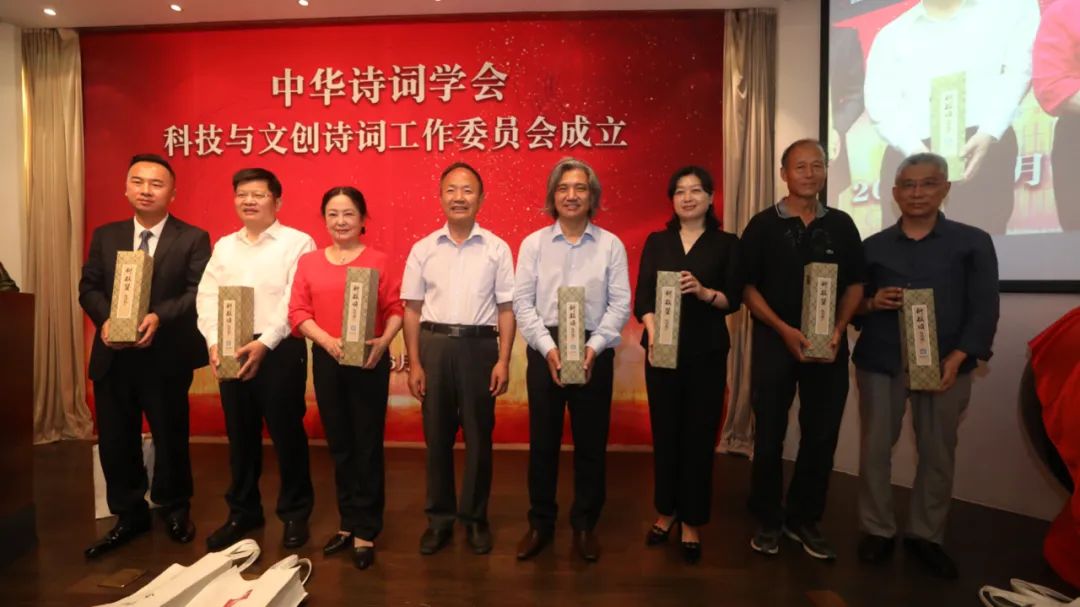 中华诗词学会科技与文创诗词工作委员会在北京正式挂牌成立