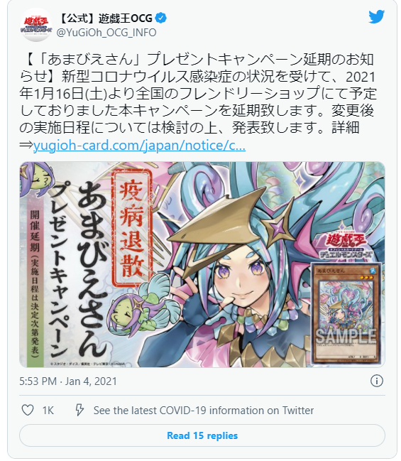 祈福疫情新卡「阿玛比埃」赠送活动游戏王因肺炎影响延期超讽刺