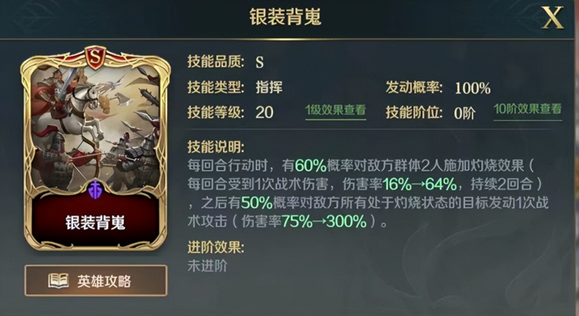 超高性价比平民神将强势来袭-岳飞