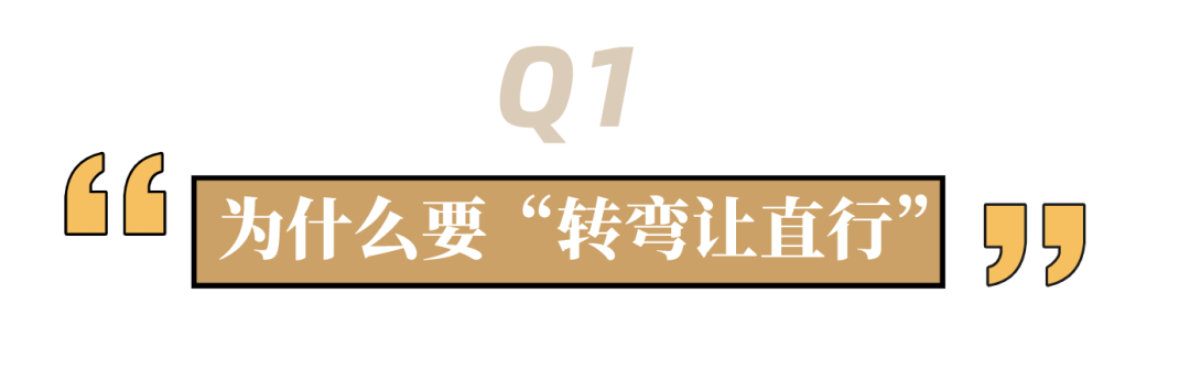 分不清这些让行规则，当心负事故全责！