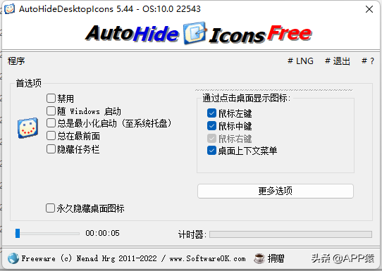 8個完全免費的軟件合集，你總會用到的