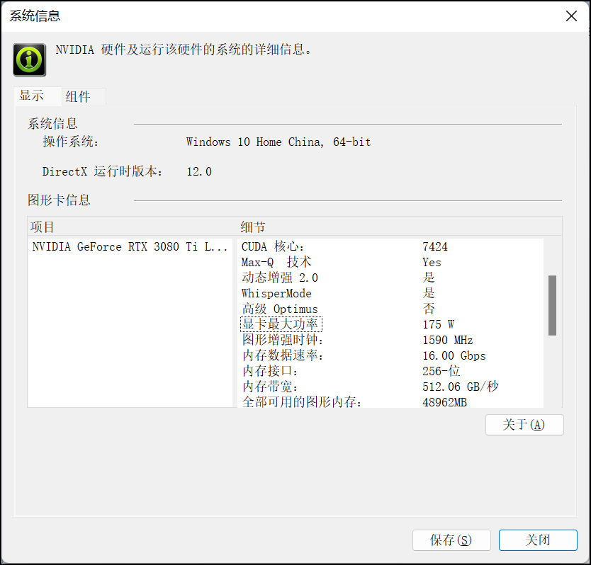 ROG枪神6 Plus超竞版测评：16核酷睿i9+175W满功耗RTX 3080Ti，旗舰登场