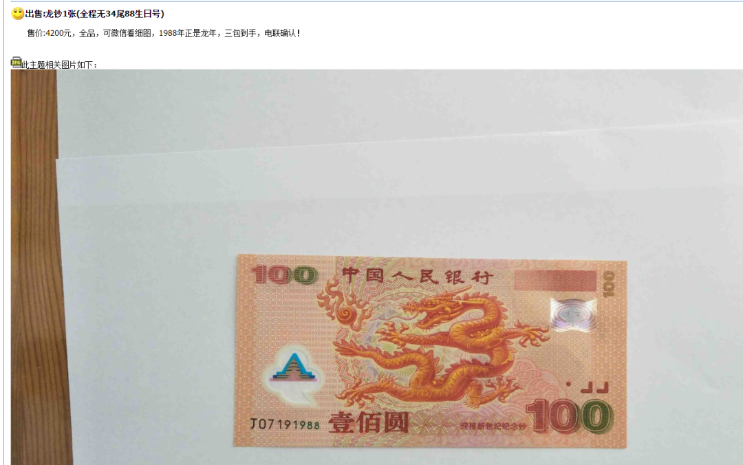 千禧年龙钞今日价格「千禧年100元龙钞现在价值多少」