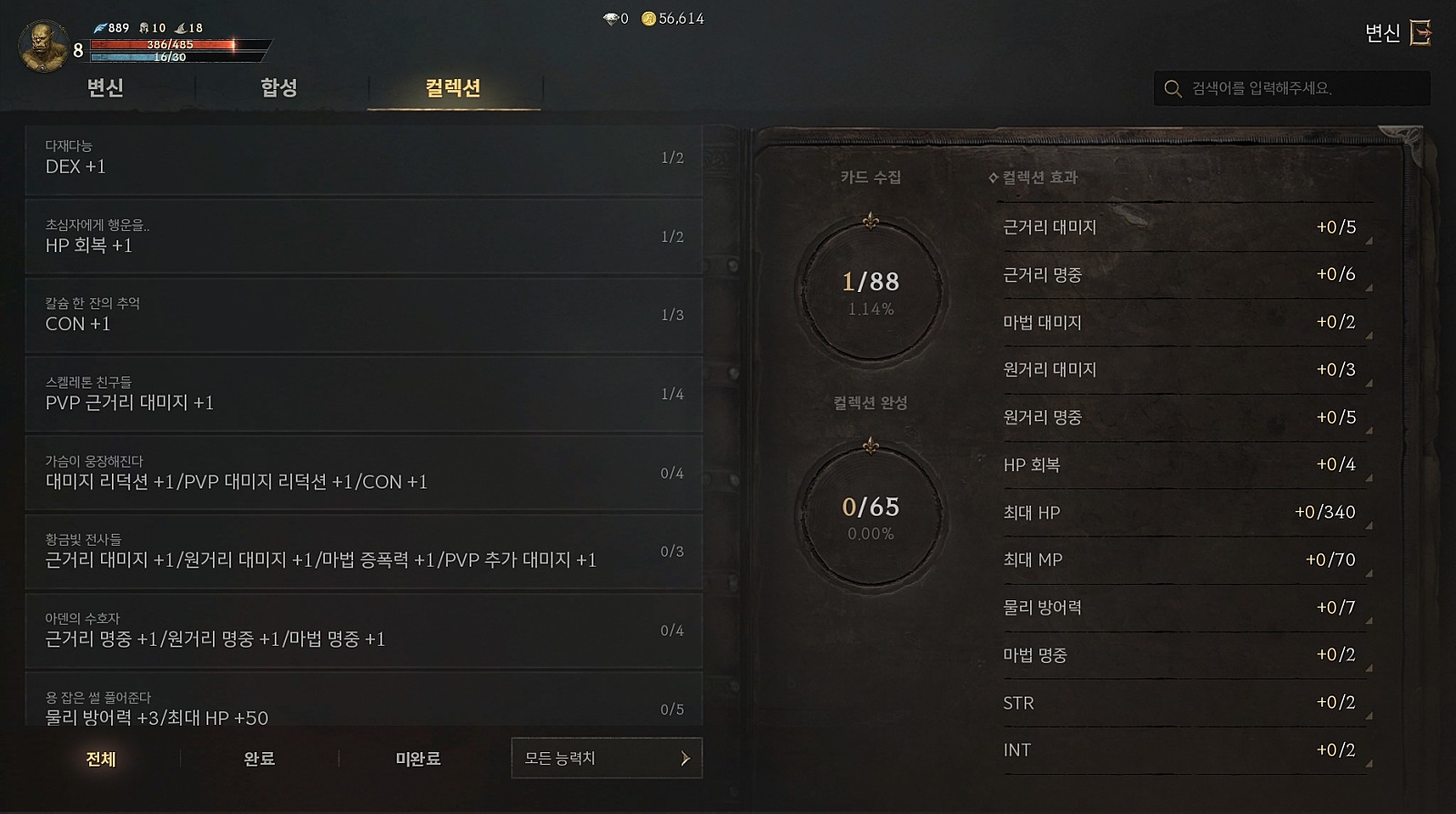 UI設計 | 手游Lineage W(天堂W)界面設計