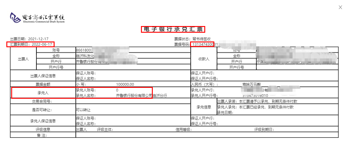 銀票和商票的區(qū)別有哪些，后者一旦拒付應(yīng)該怎么辦？建議收藏