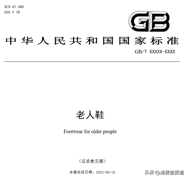 足力健老人鞋怎么样（老人鞋频频“翻车”，足力健关联公司负面消息频出，它的产品靠谱吗？）
