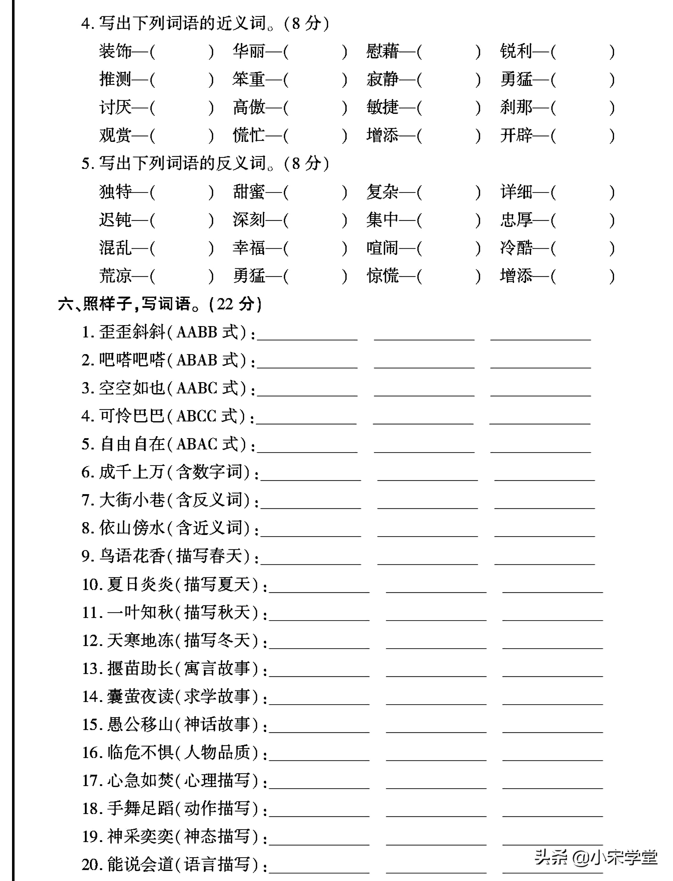 2022新增！四年级下册《字词句+阅读》重点专项卷，试题十分经典