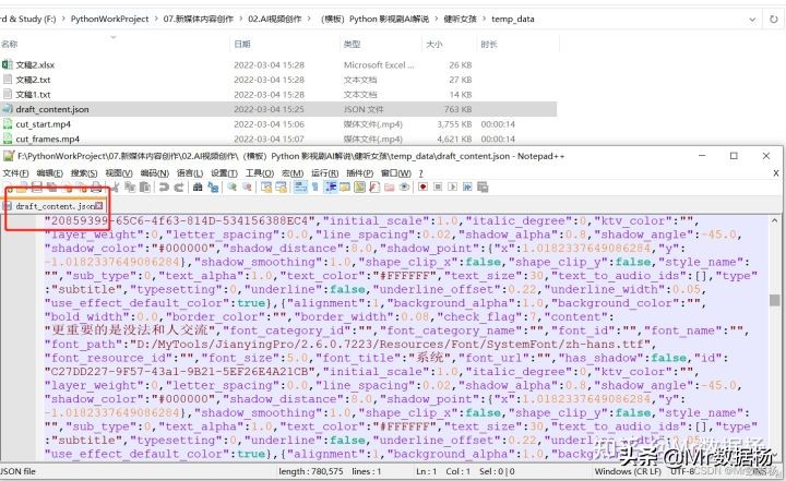 全网首创Python算法自动剪辑视频，影视剧解说第一版