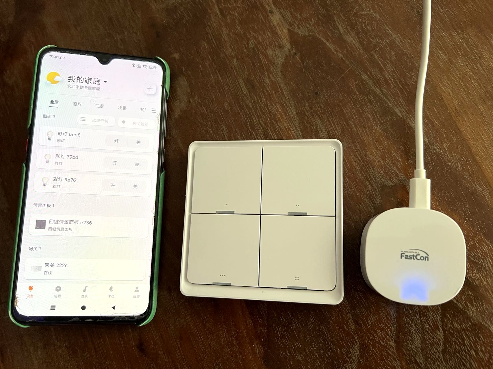 简单有趣好玩又实用：体验博联魔法家全屋智能照明套装