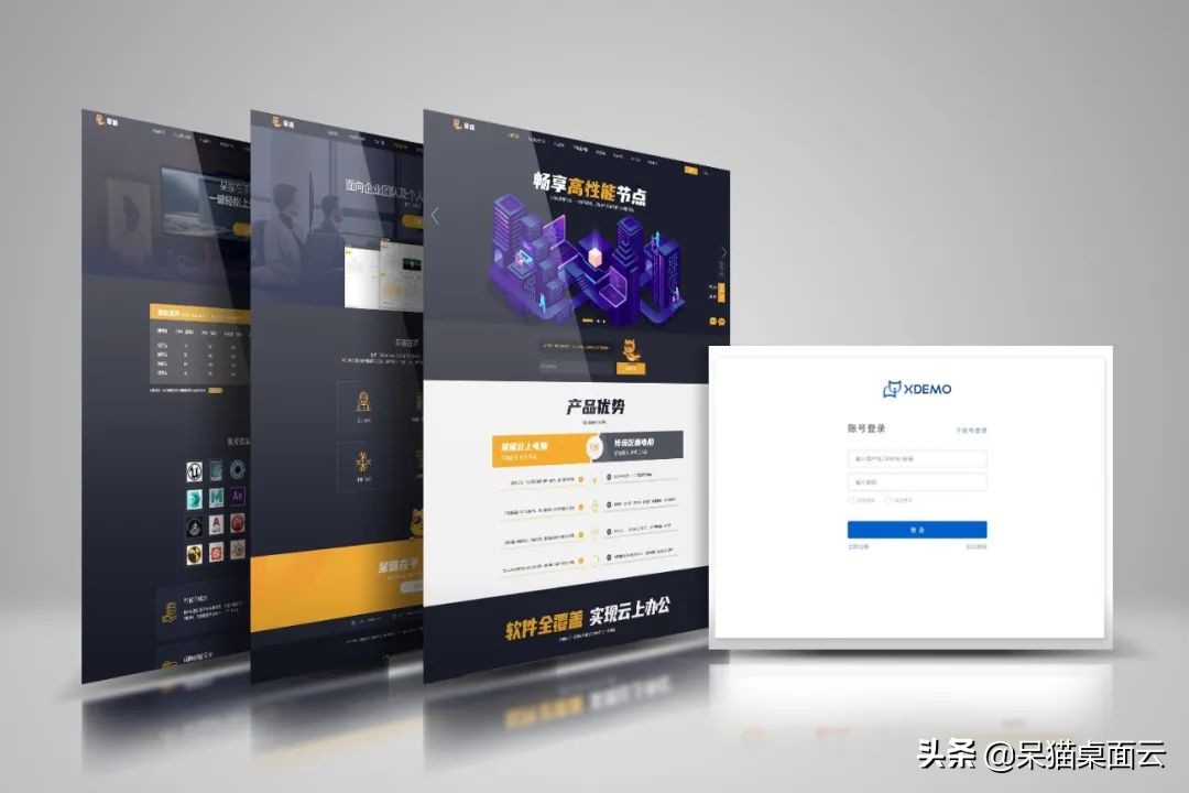 光猫怎么注册（你真的了解呆猫云桌面吗）