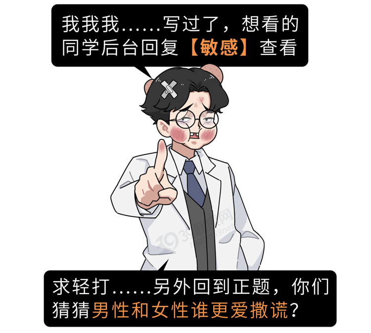 为什么男人更爱说谎？提醒女生：男友做这4个动作，或是有所隐瞒