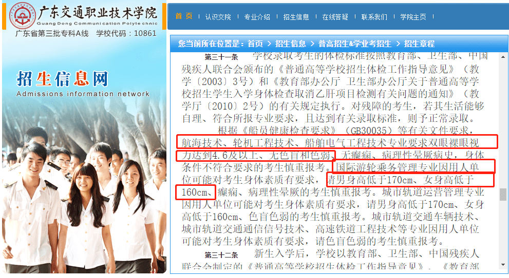 3+证书高职高考高校招生章程很重要？怎么看？有哪些重要信息