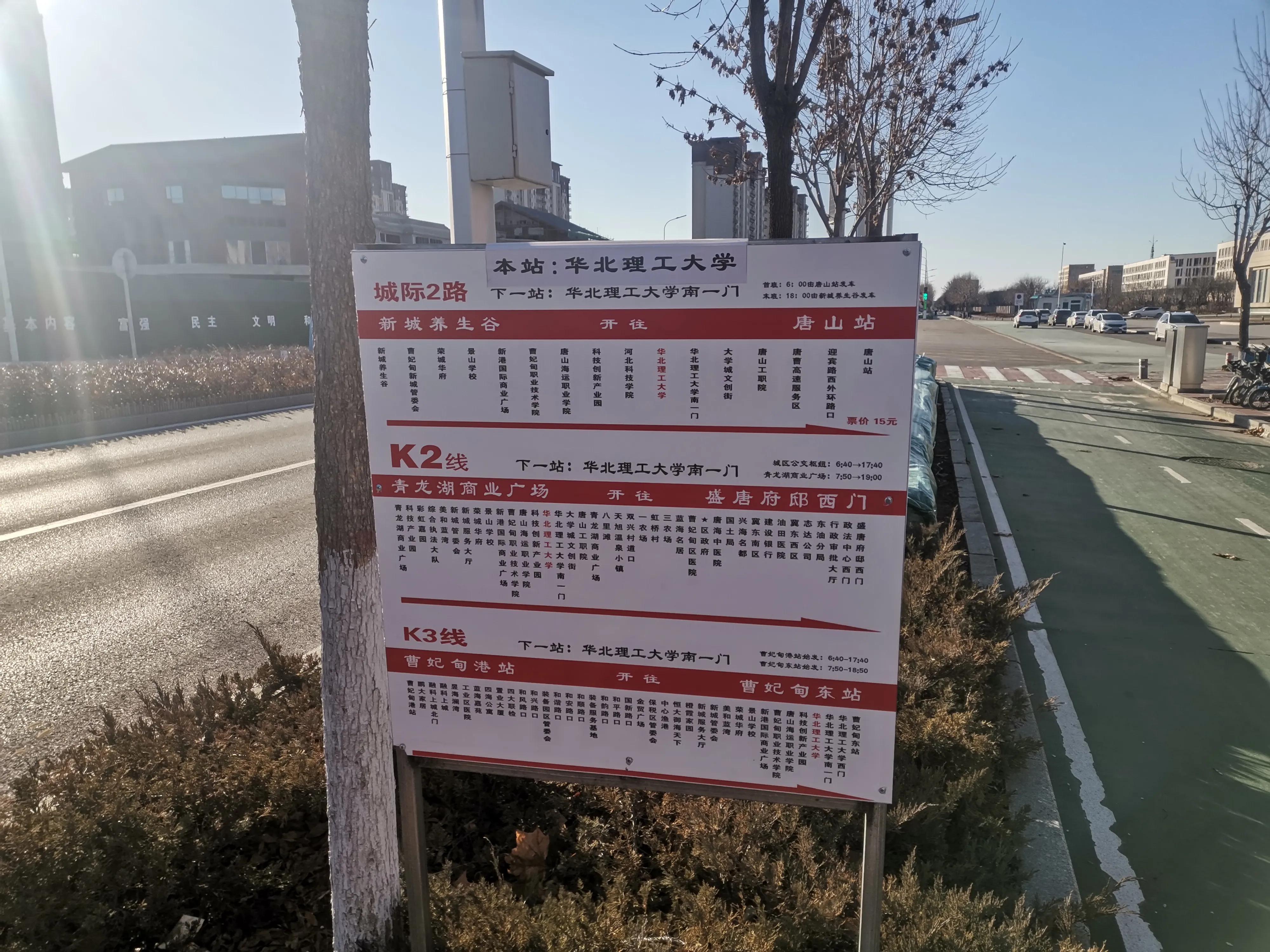 等了将近一个月，到曹妃甸的公交车终于通了，带你看看乘车攻略