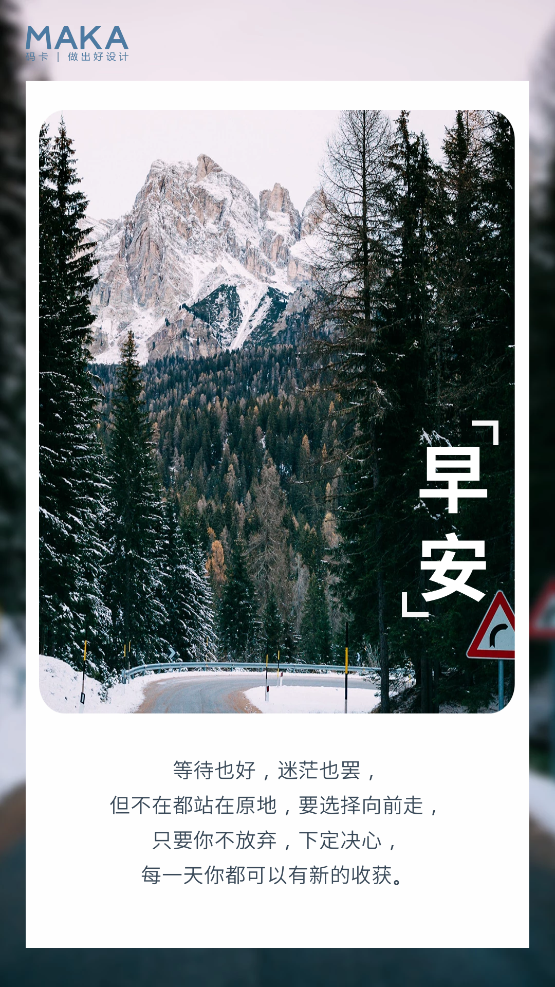 清晨发朋友圈的早安问候语,今日份快乐正常营业