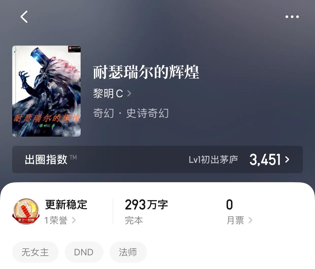 八本超好看的无女主系列小说，不服来辩，反正小编已经看上头了