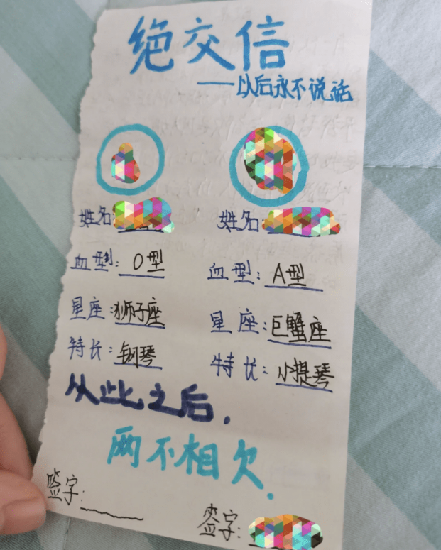 "我的闺蜜抛弃了我",初中生绝交信走红,语文老师:文笔还不错