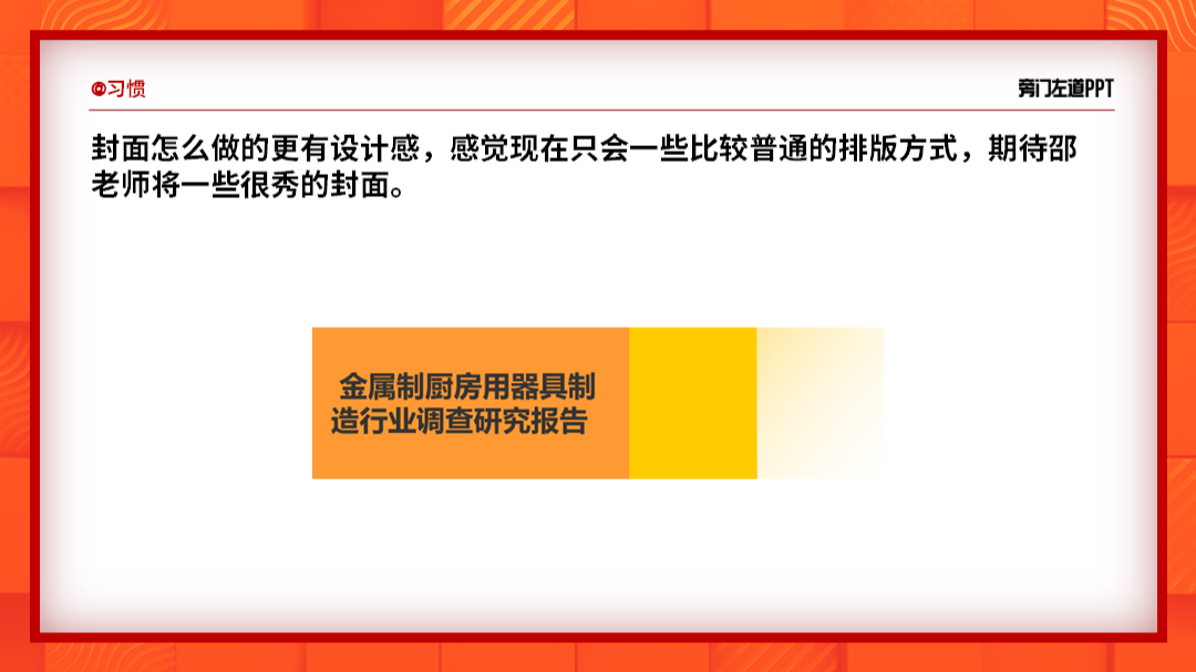 博物馆PPT上这2根柱子图太丑了！坚决不换图的话，咋排版高？