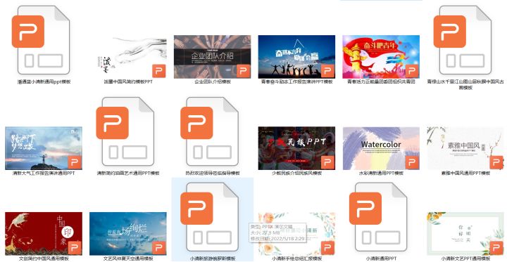 手残党必备的70套高质量PPT模板，能直接套用，创意十足