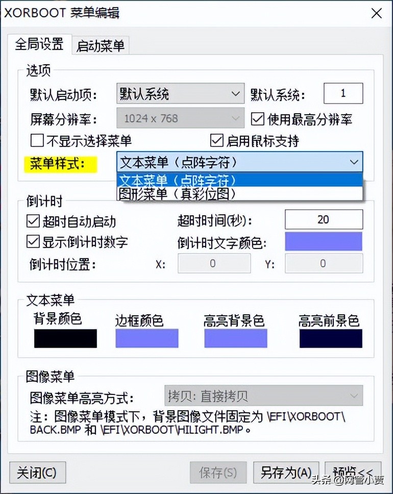 我就不想开机按 F12，还能不能愉快地玩 UEFI 多系统启动呢？