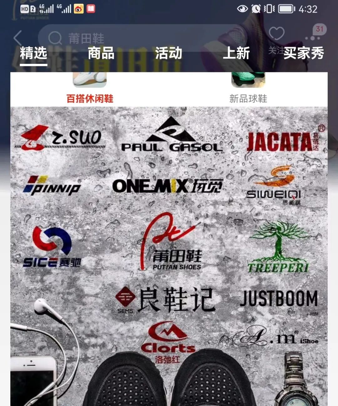 莆田想翻身，耐克阿迪答应吗