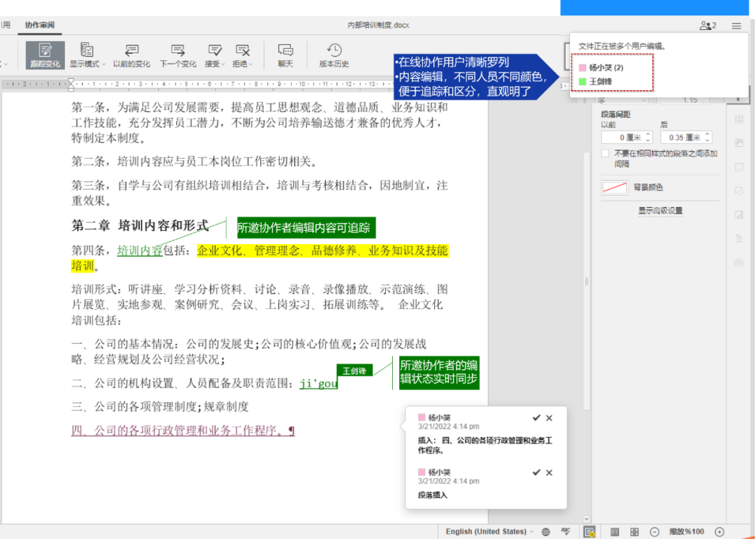 迈思途文档协同编辑系统：实时协同，高效办公