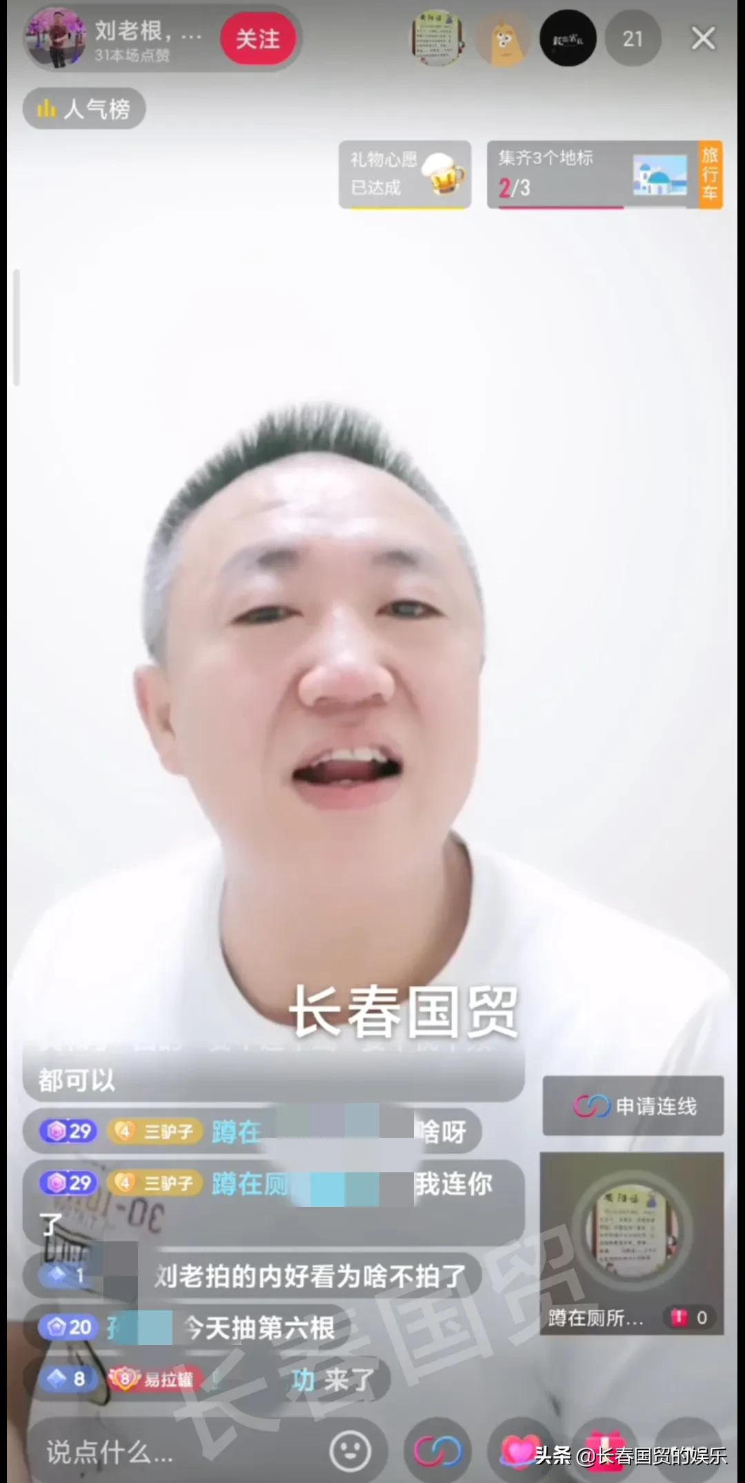 赵本山弟子直播间向粉丝索要礼物,网友:真给你师父丢脸