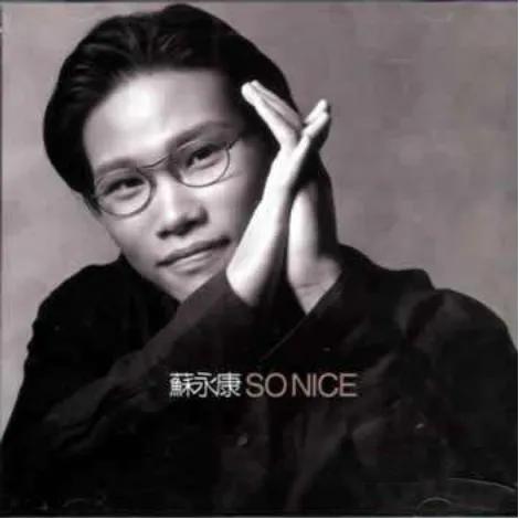 忠于现实，不谈情怀，福茂唱片的十位知名歌手