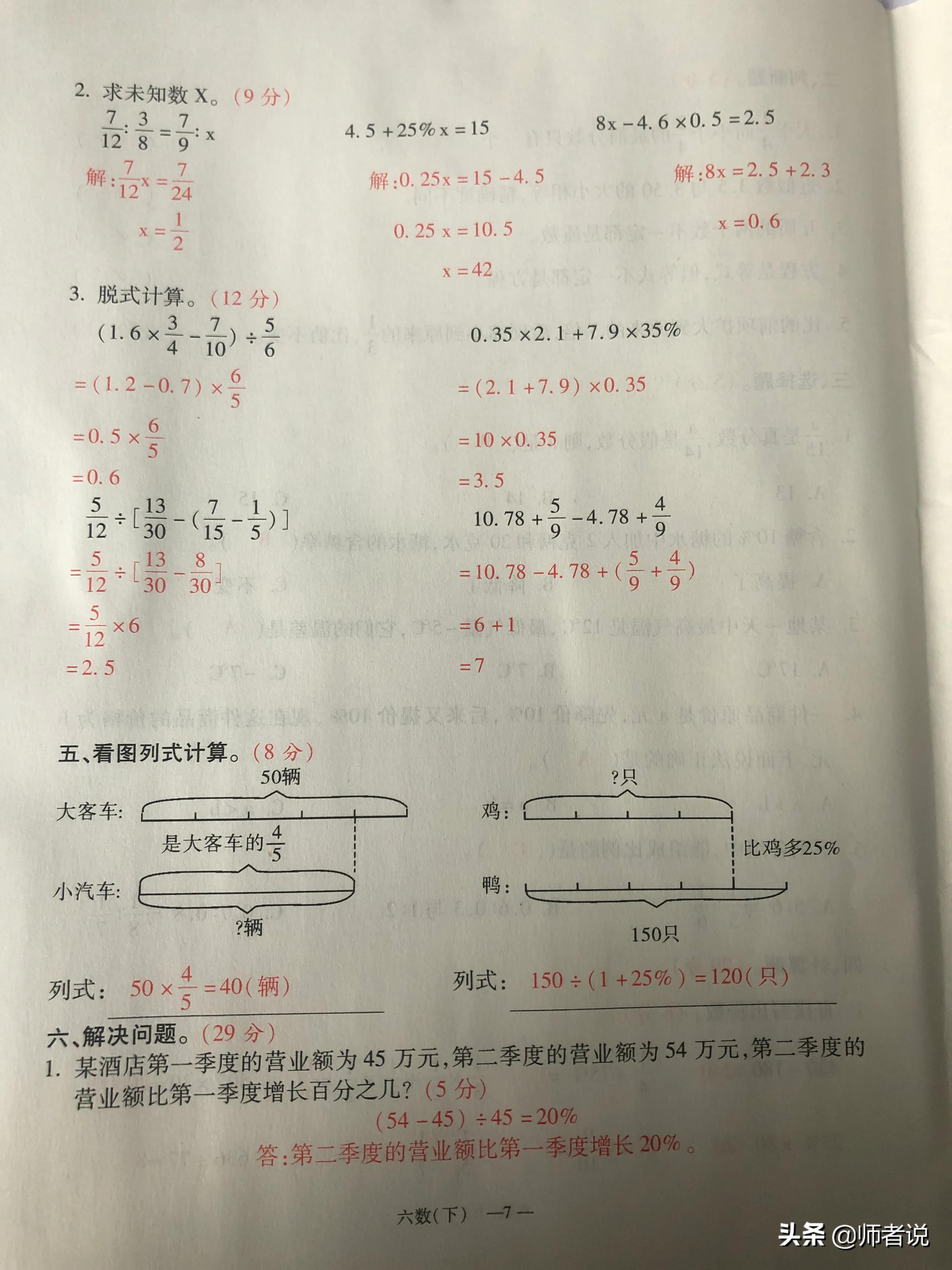 六年级下册数学毕业复习试卷（18套），含答案，需要的记得收藏