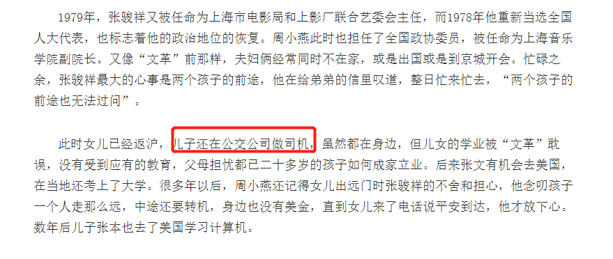 周小燕：与丈夫患难与共44年有泪水，不愿定居国外，99岁患病离世