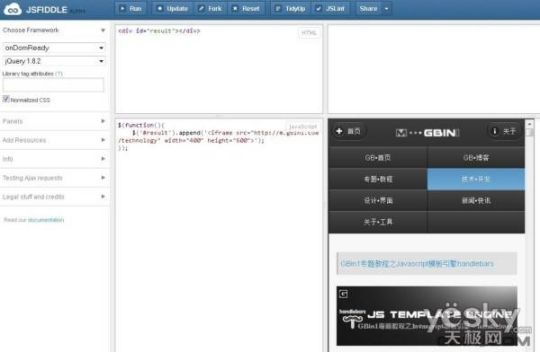 快速云：面向 Web 开发者的实用在线工具推荐