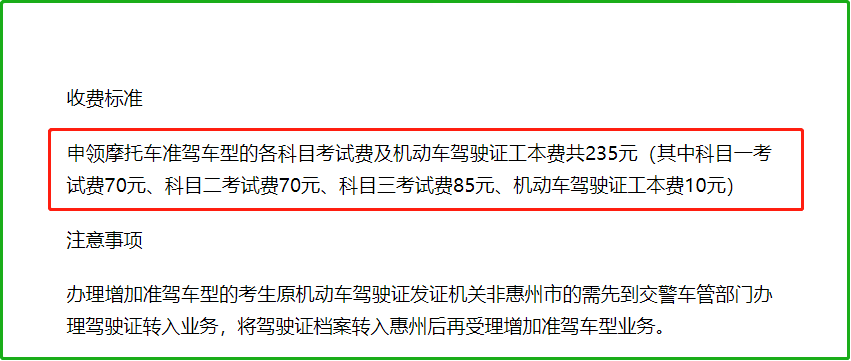 电摩、电动三轮车骑行要驾照，多地公布驾照费用，你觉得贵不贵？