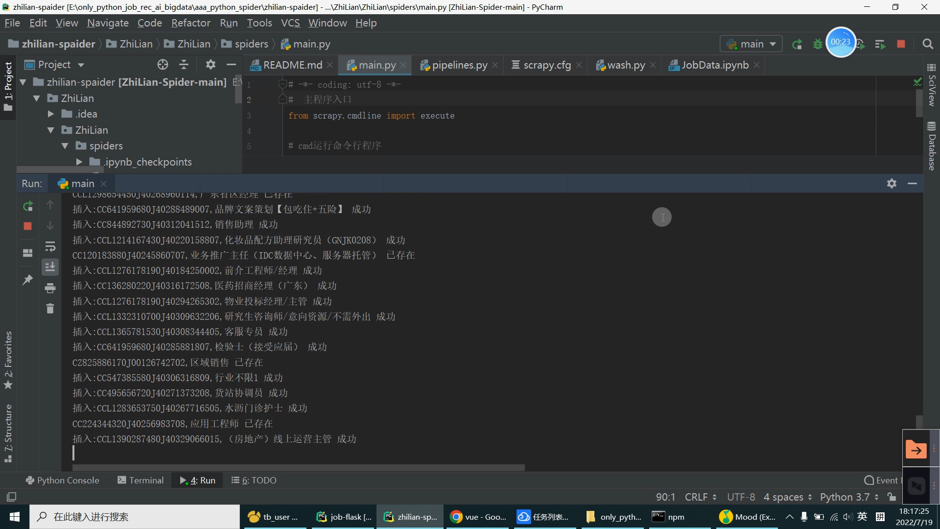 计算机毕业设计之Python+Scrapy+Vue.js机器学习招聘推荐系统