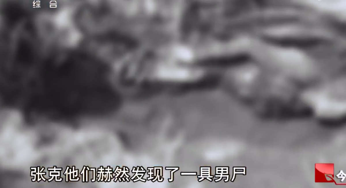2008年，辽宁女子“梦到”遇害弟弟埋尸地点，警方前往，挖出尸体