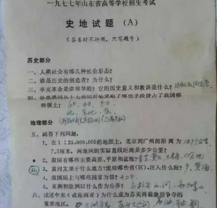 40年前的高考试卷，文理考生“区别对待”，数学也能轻松得满分