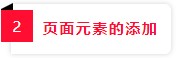 写给PM的简要PPT指南：用PPT做产品原型设计
