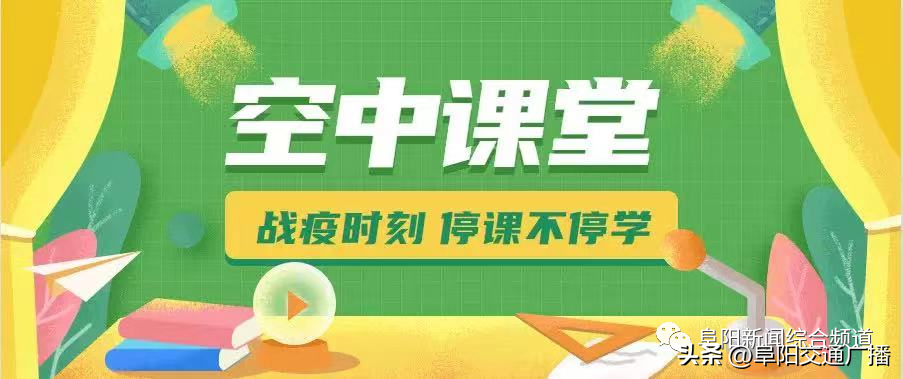 广西空中课堂直播（广西空中课堂网课）