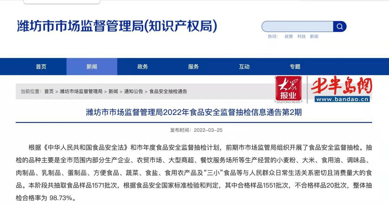 毒素超標！濰坊香野面粉稱前期缺少檢測設備已下架不合格產品