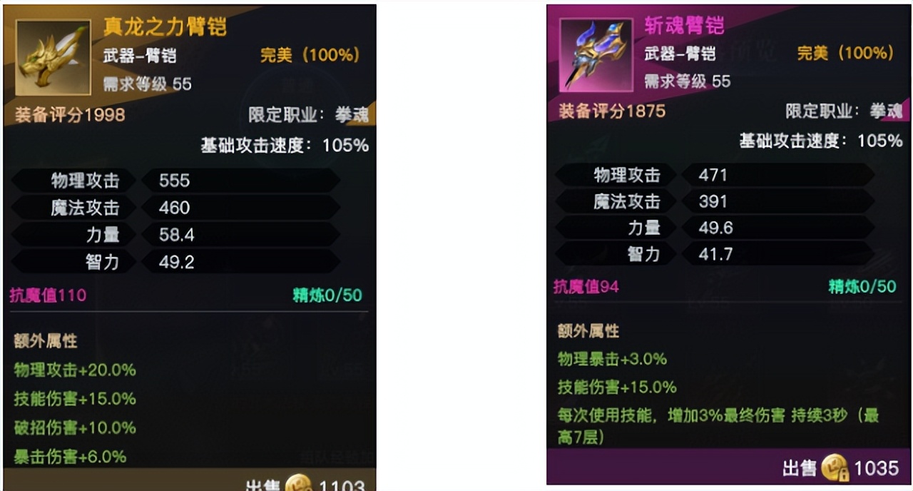 荣耀全明星龙拳宗师装备选择推荐攻略