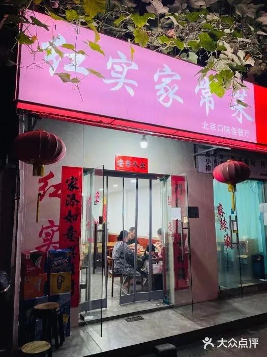 想念老北京的味道？这13家藏在胡同里的宝藏小馆带您回味