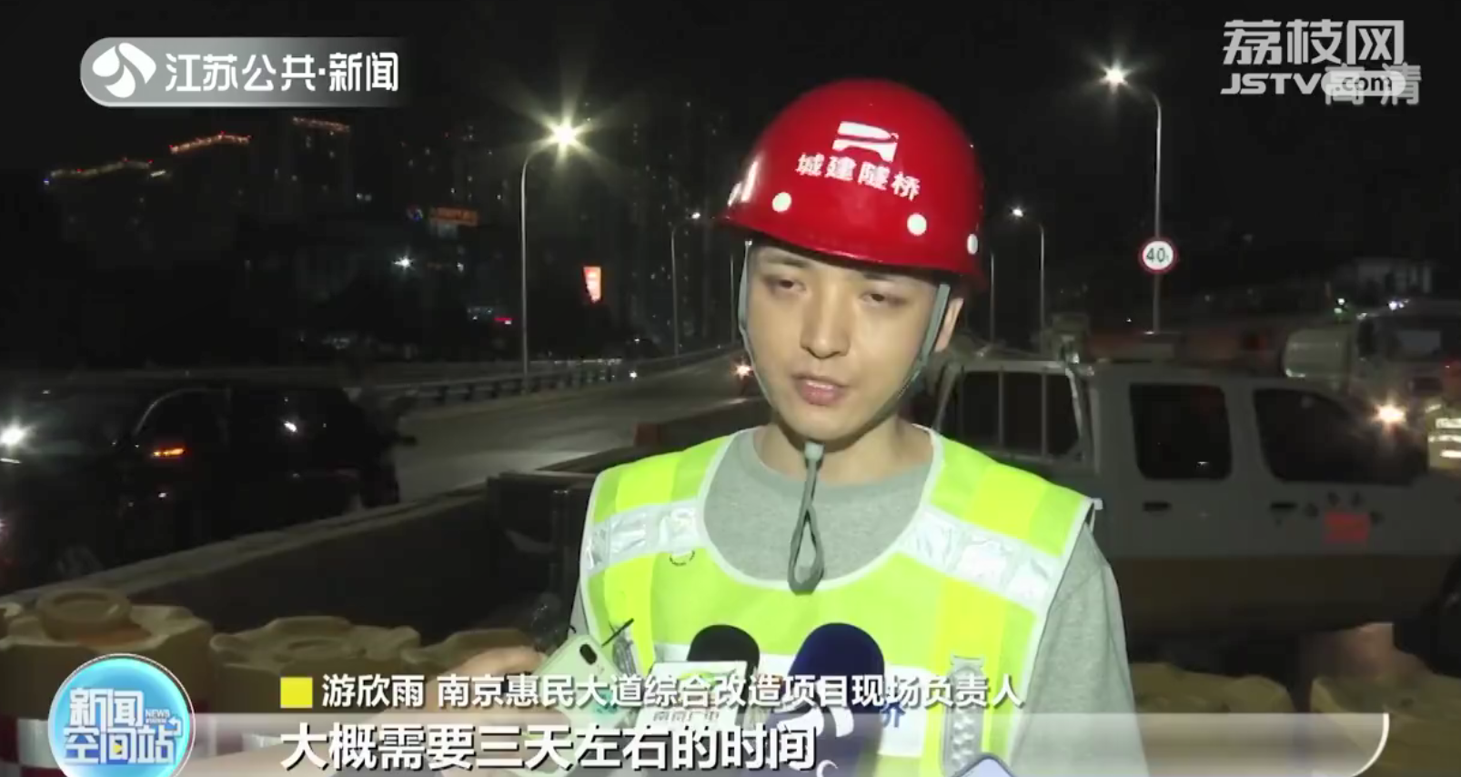 南京惠民大道高架桥正式封闭施工 拆除工期预计45天