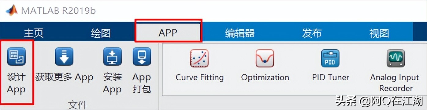 MATLAB App Designer | 面向对象编程（一）